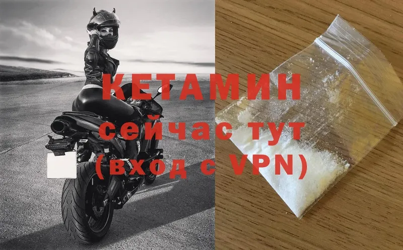 Кетамин ketamine  Змеиногорск 