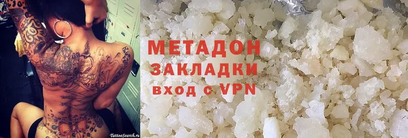 МЕТАДОН methadone  цены   Змеиногорск 